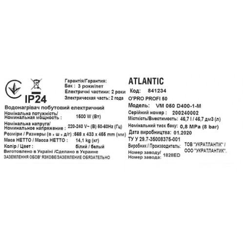 atlantic-opro-profi-50